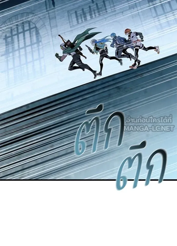 Villain to Kill ตอนที่ 212 หน้า 19