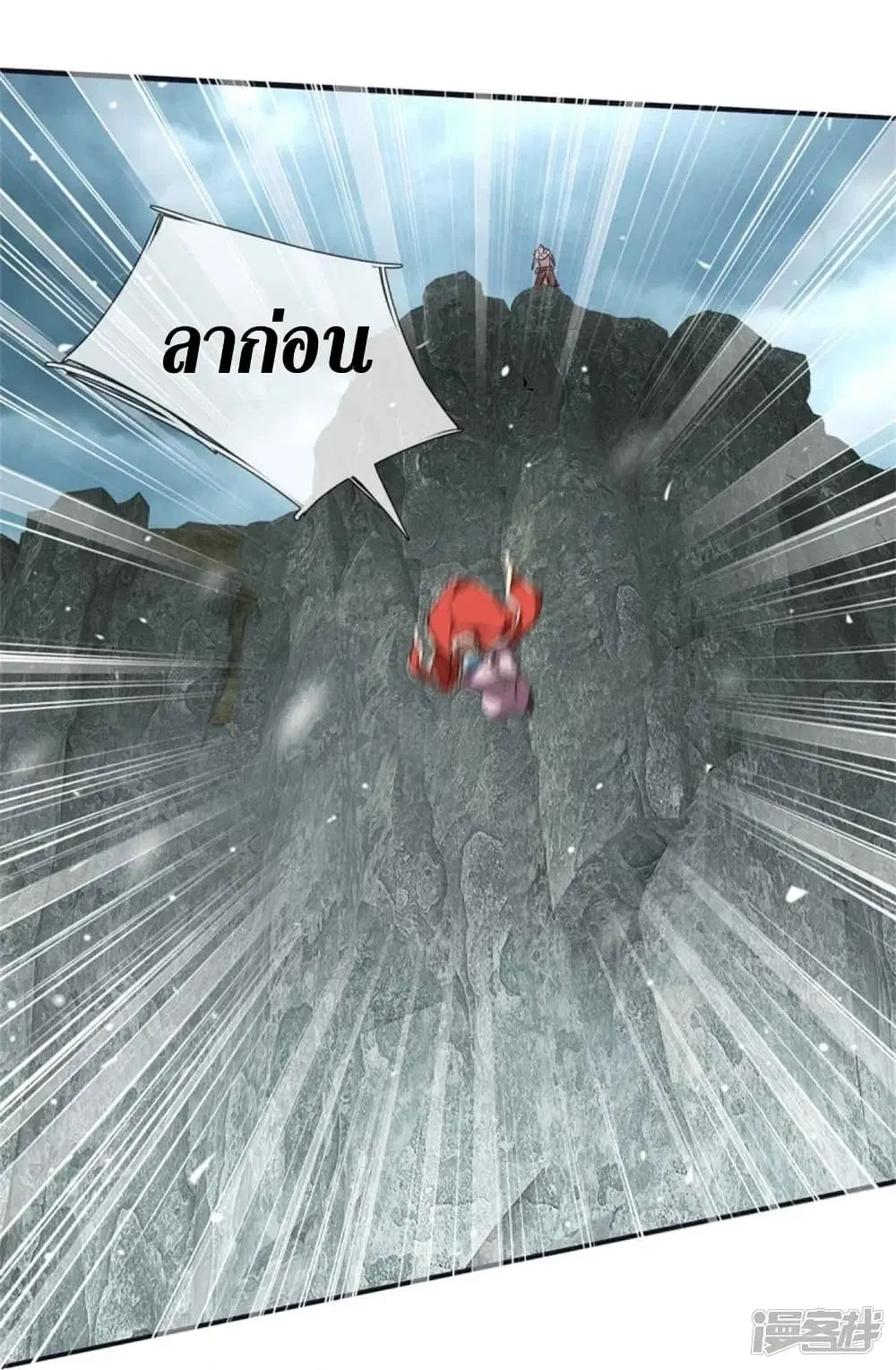 Sky Sword God ตอนที่ 424 หน้า 26