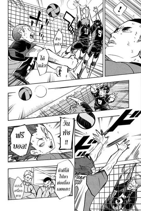 Haikyuu!! ตอนที่ 170 หน้า 13