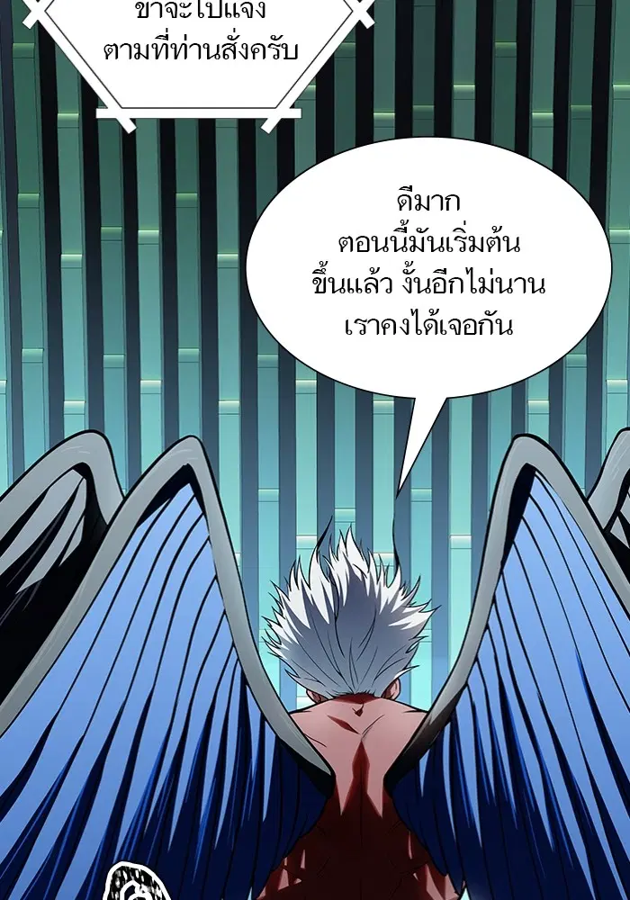 Tower of God ตอนที่ 577 หน้า 8
