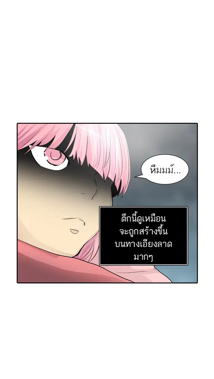 Tower of God ตอนที่ 358 หน้า 79