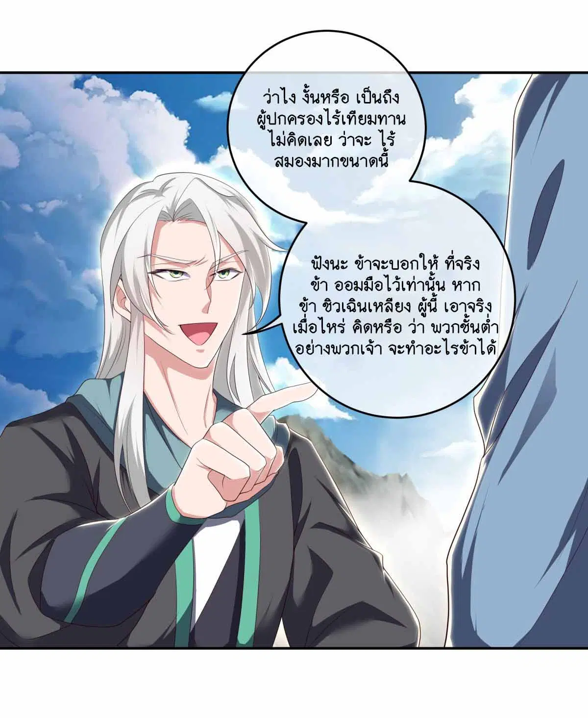 Peerless Battle Spirit ตอนที่ 682 หน้า 26