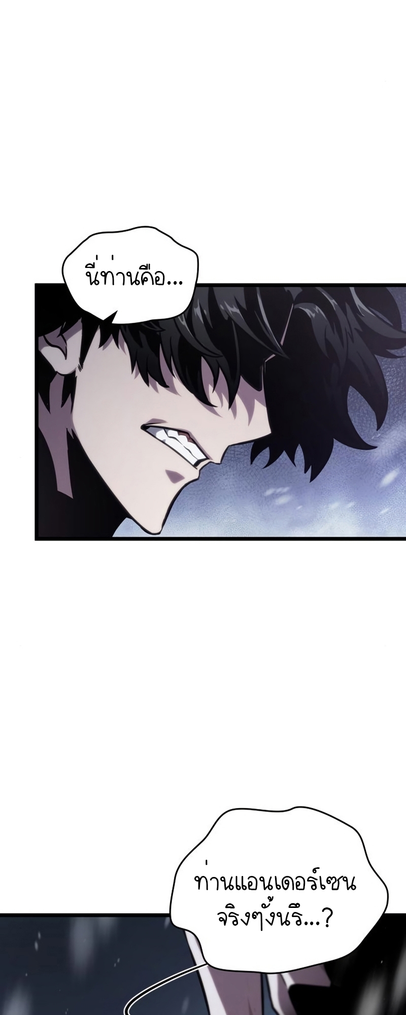 The World After the end โลกหลังการล่มสลาย ตอนที่ 104 หน้า 6