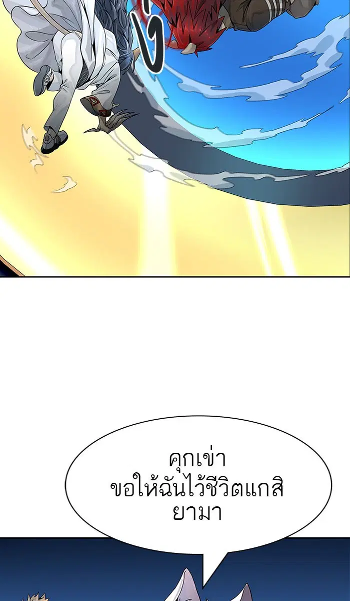 Tower of God ตอนที่ 492 หน้า 215