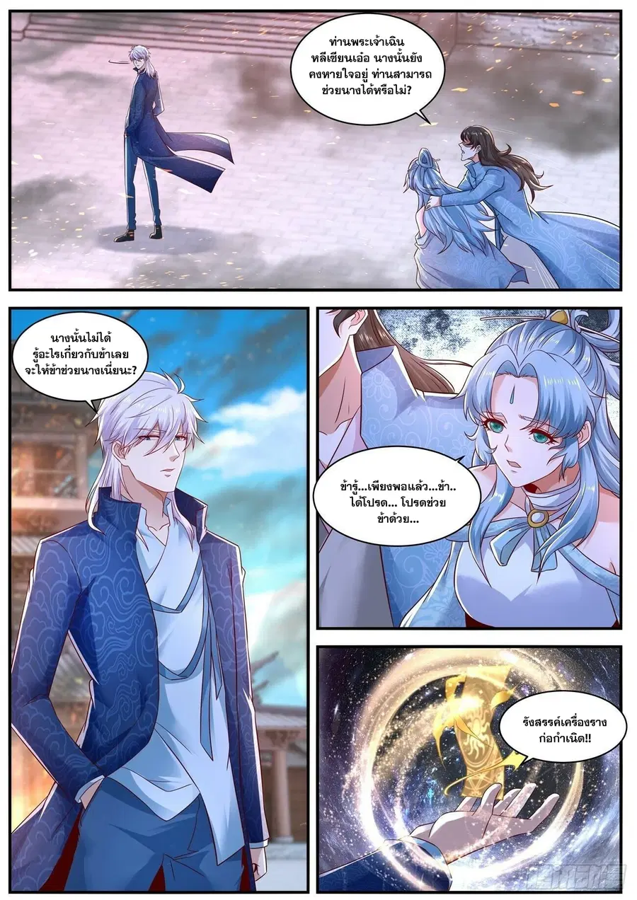 Rebirth Of The Urban Immortal Cultivator ตอนที่ 657 หน้า 7