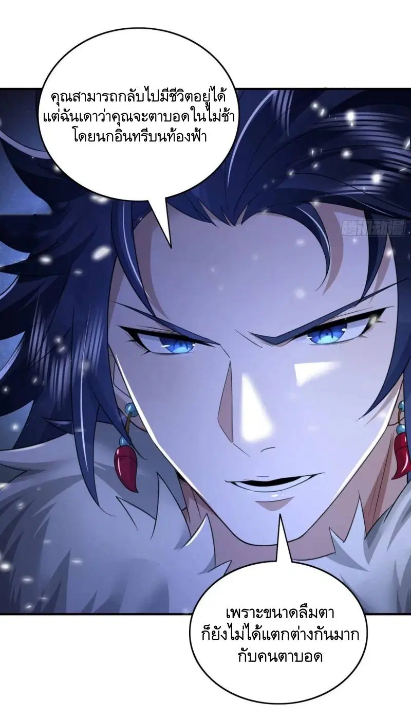 The First Order ตอนที่ 314 หน้า 49