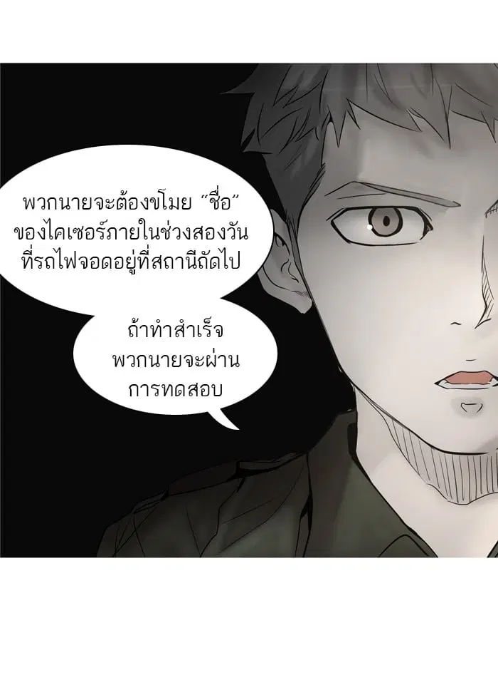 Tower of God ตอนที่ 278 หน้า 62