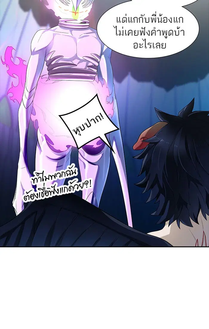 Tower of God ตอนที่ 542 หน้า 30