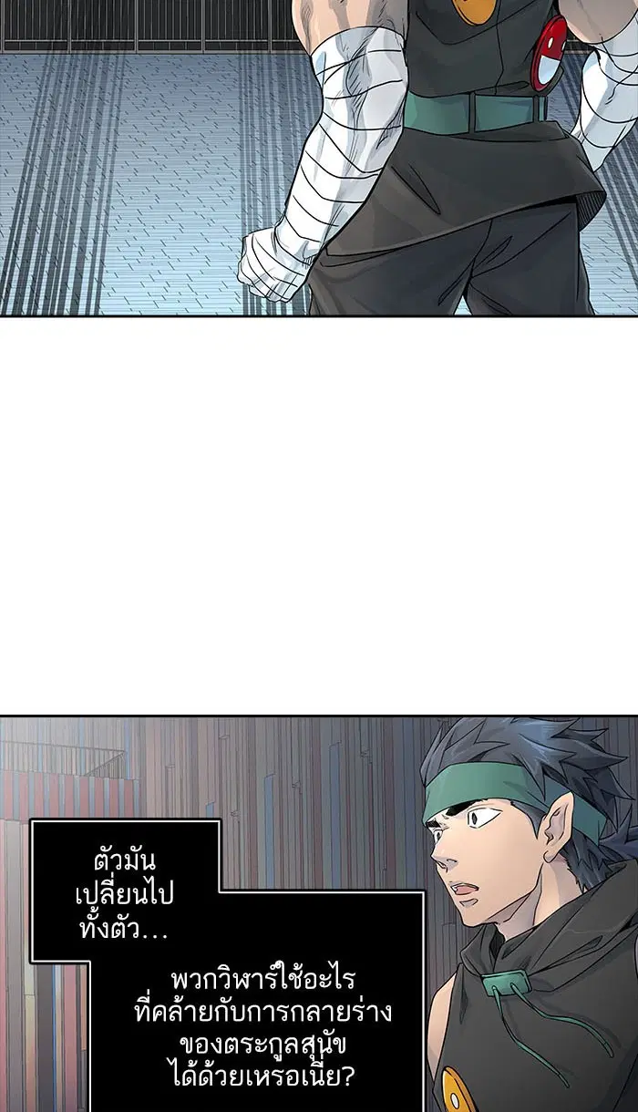 Tower of God ตอนที่ 493 หน้า 128