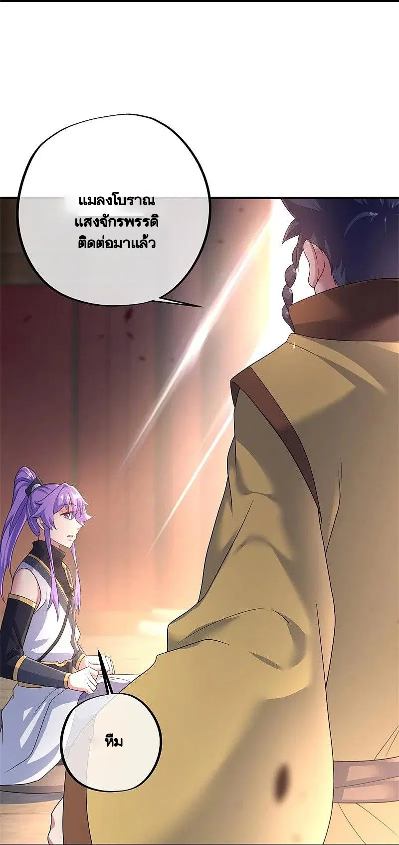 Peerless Battle Spirit ตอนที่ 407 หน้า 63