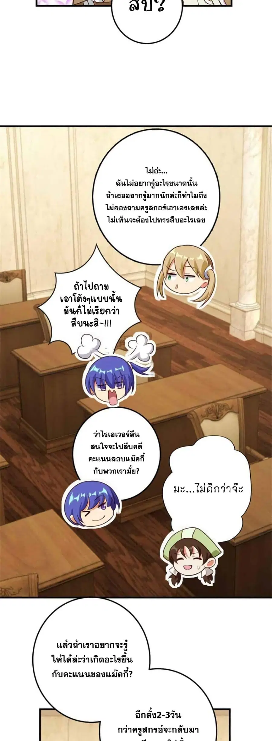 Release That Witch ตอนที่ 375 หน้า 4