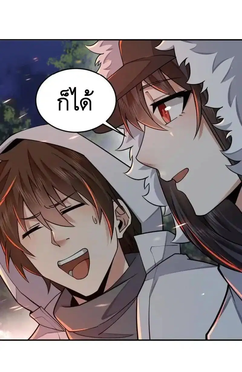 The First Order ตอนที่ 402 หน้า 41