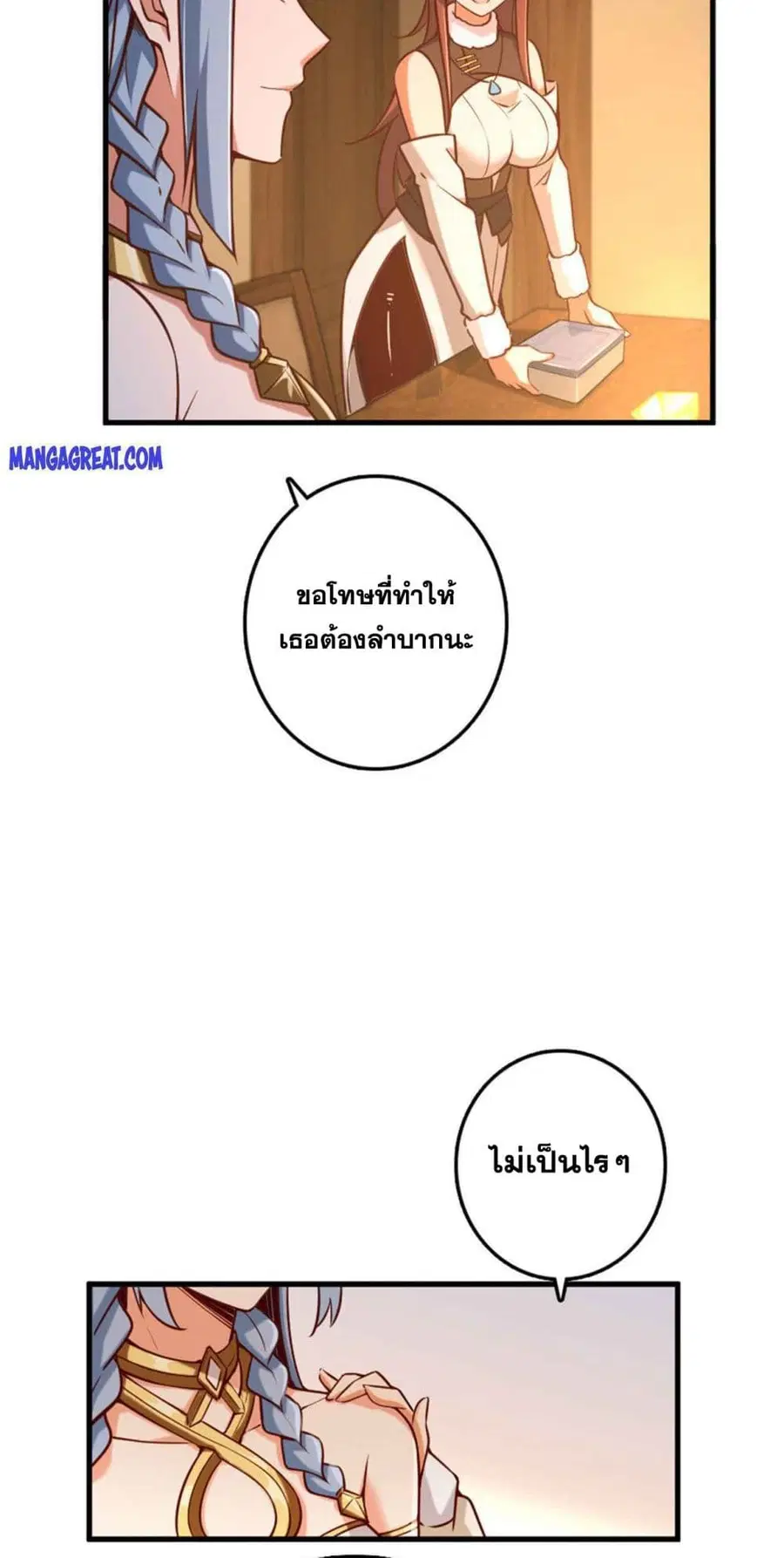 Release That Witch ตอนที่ 313 หน้า 5