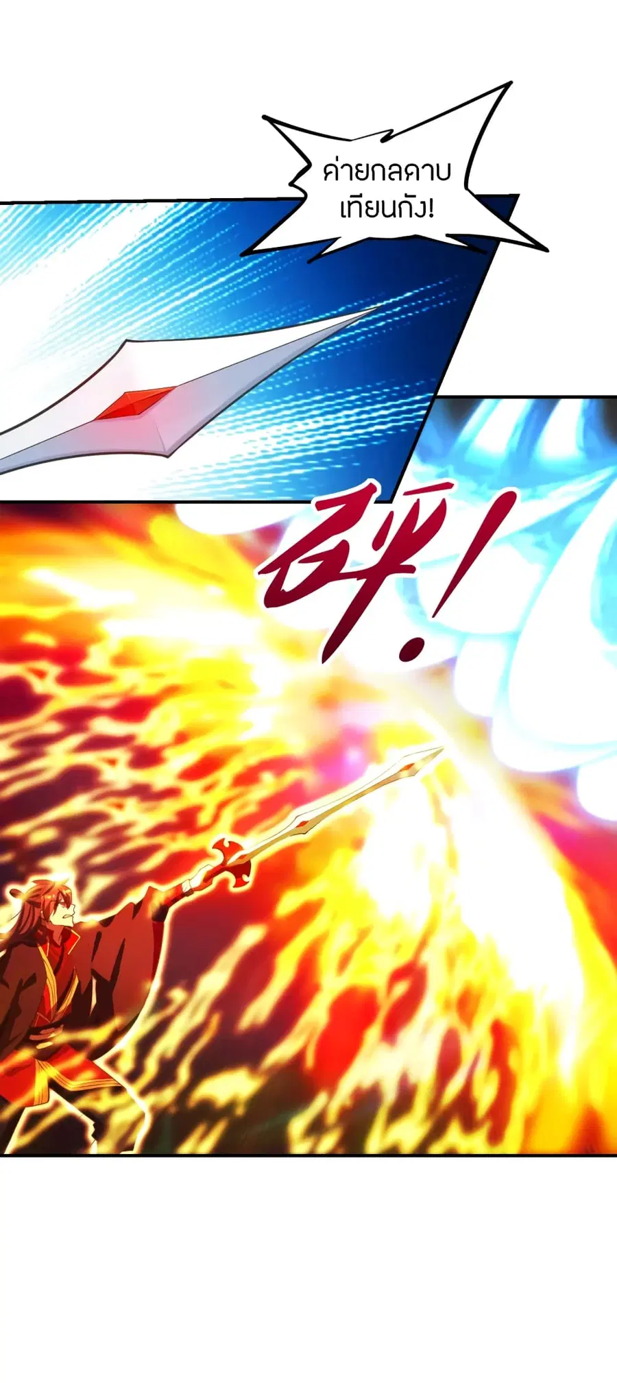 Banished Disciple’s Counterattack ราชาอมตะผู้ถูกขับไล่ ตอนที่ 263 หน้า 4