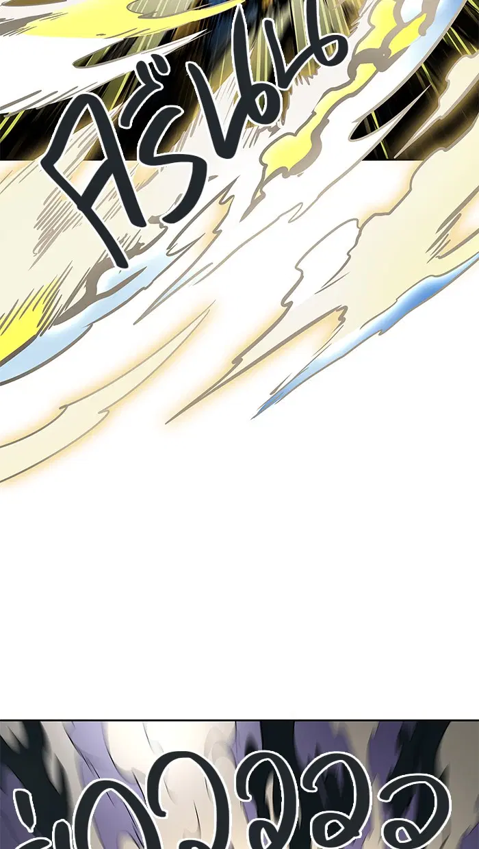 Tower of God ตอนที่ 480 หน้า 84