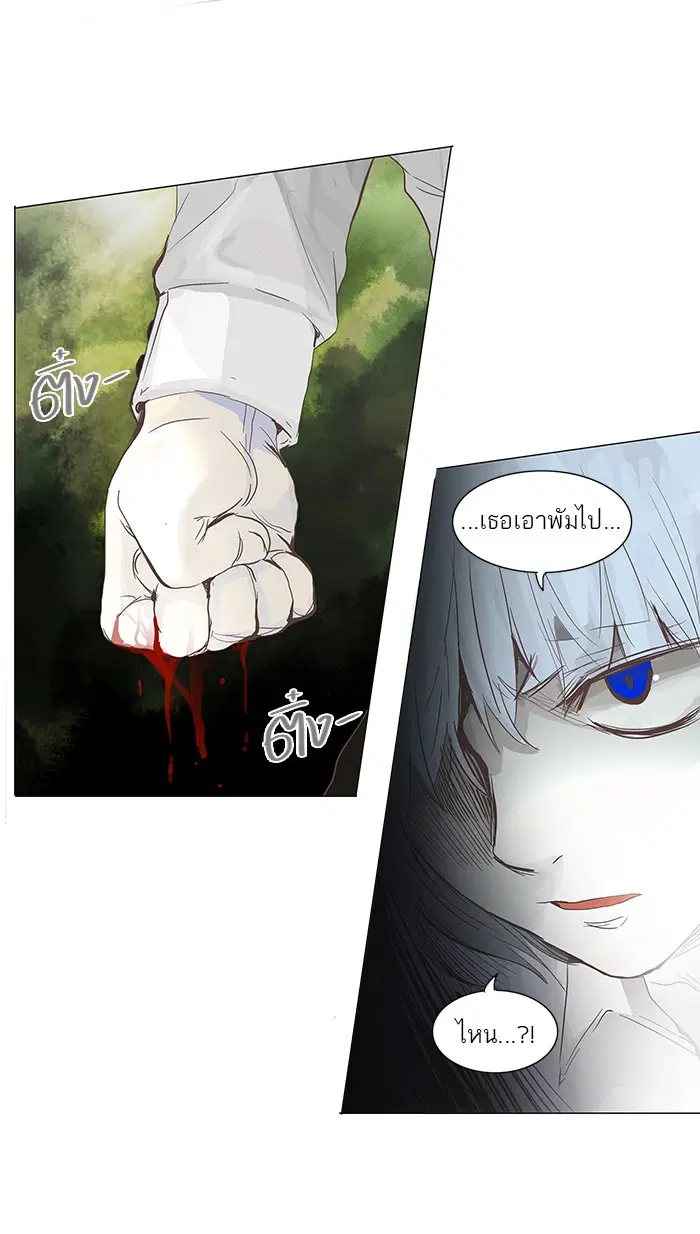 Tower of God ตอนที่ 134 หน้า 17