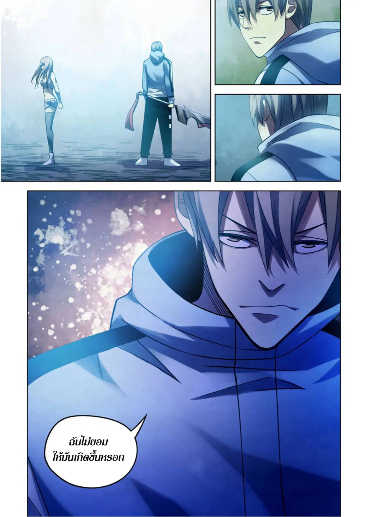 The Last Human ตอนที่ 280 หน้า 15