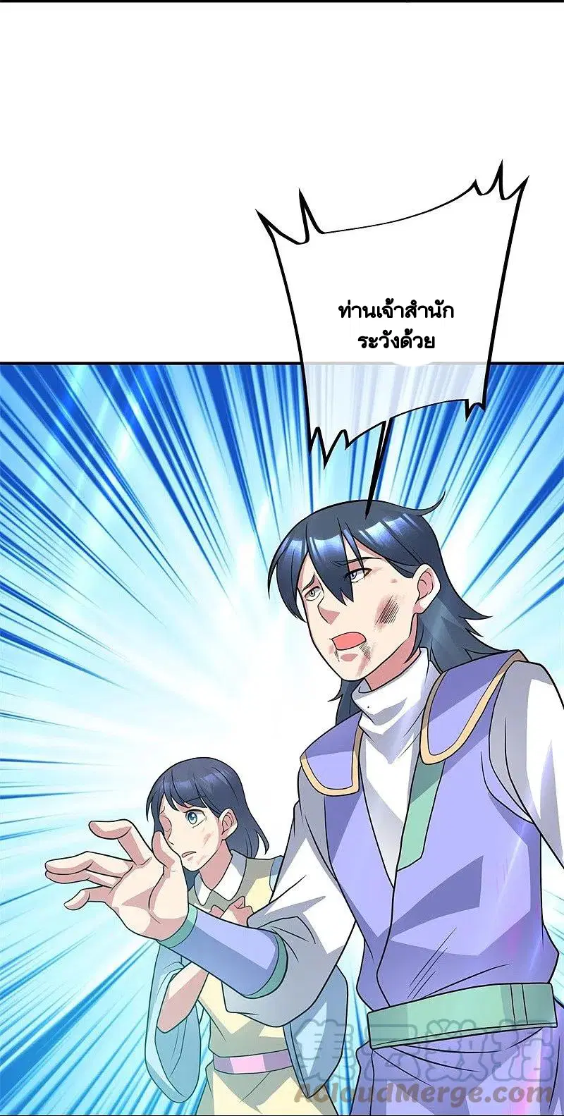 Peerless Battle Spirit ตอนที่ 386 หน้า 54