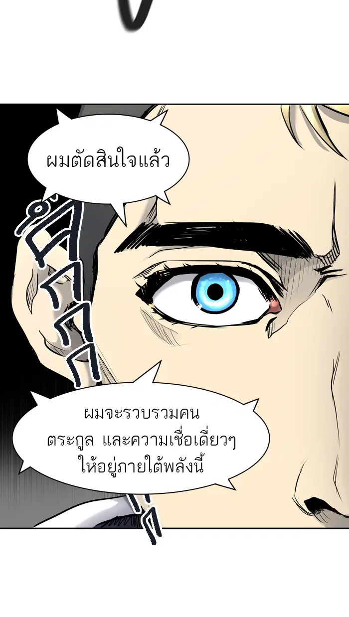 Tower of God ตอนที่ 410 หน้า 96