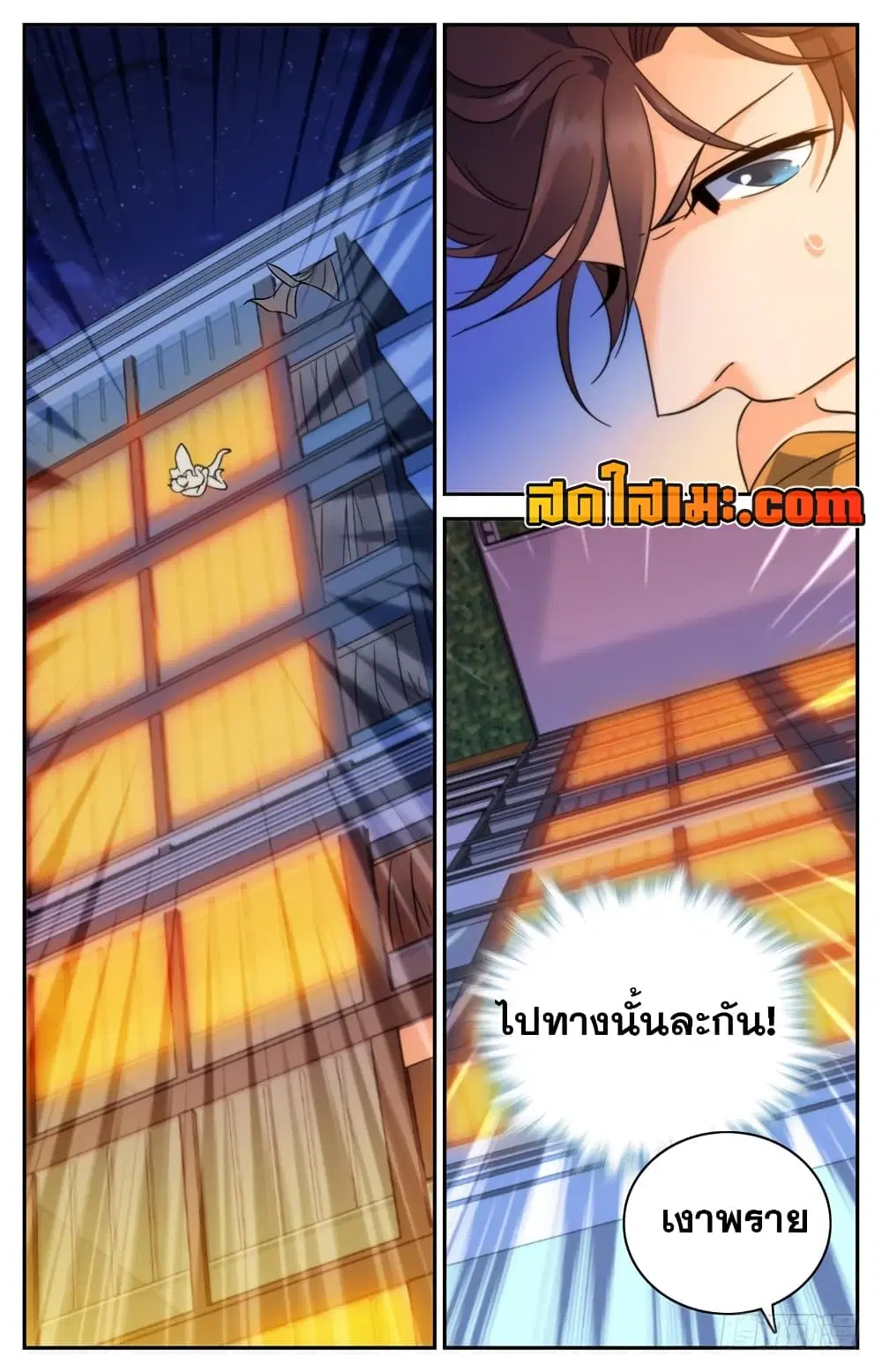 Versatile Mage ตอนที่ 169 หน้า 5