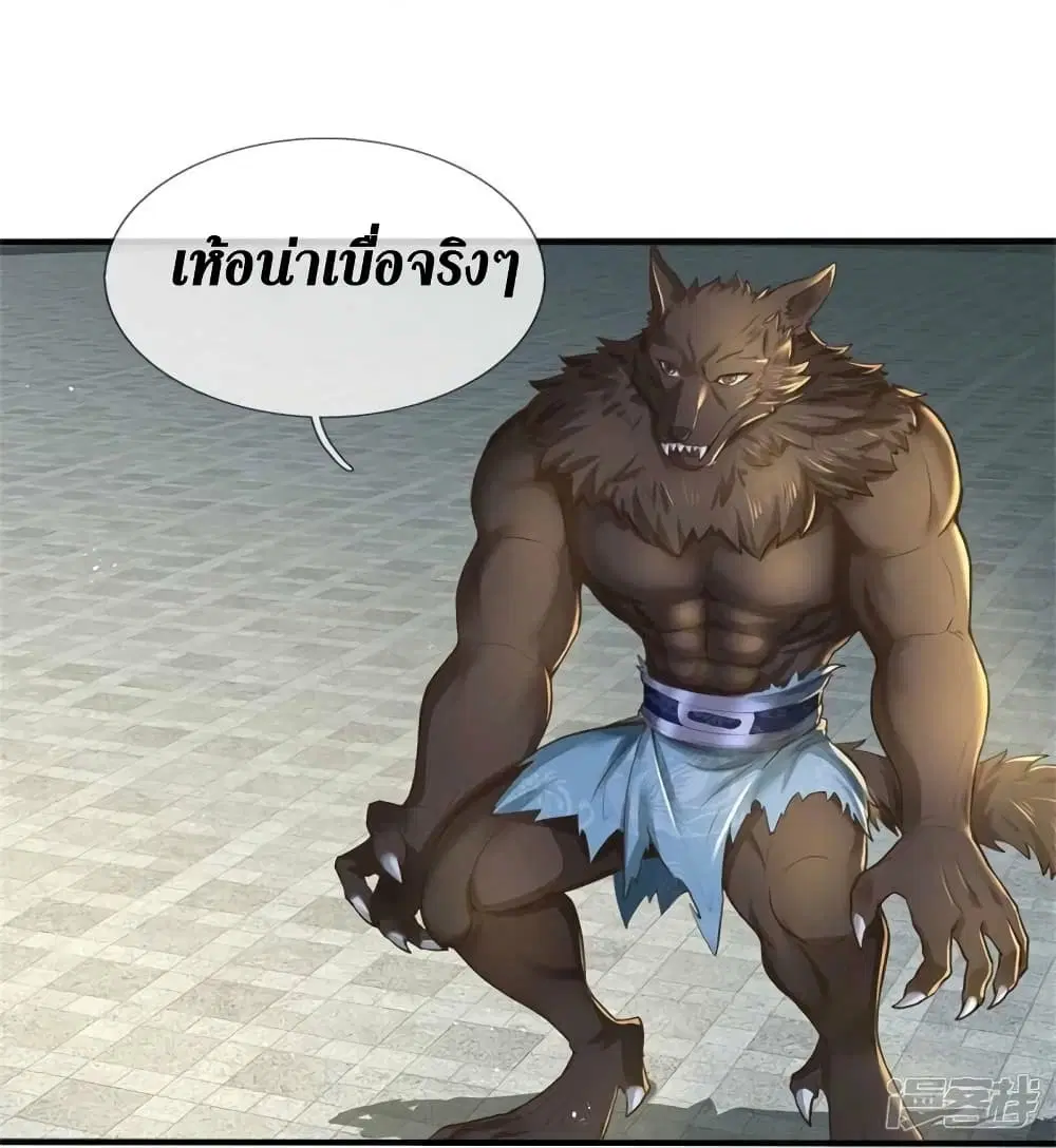 Sky Sword God ตอนที่ 524 หน้า 29