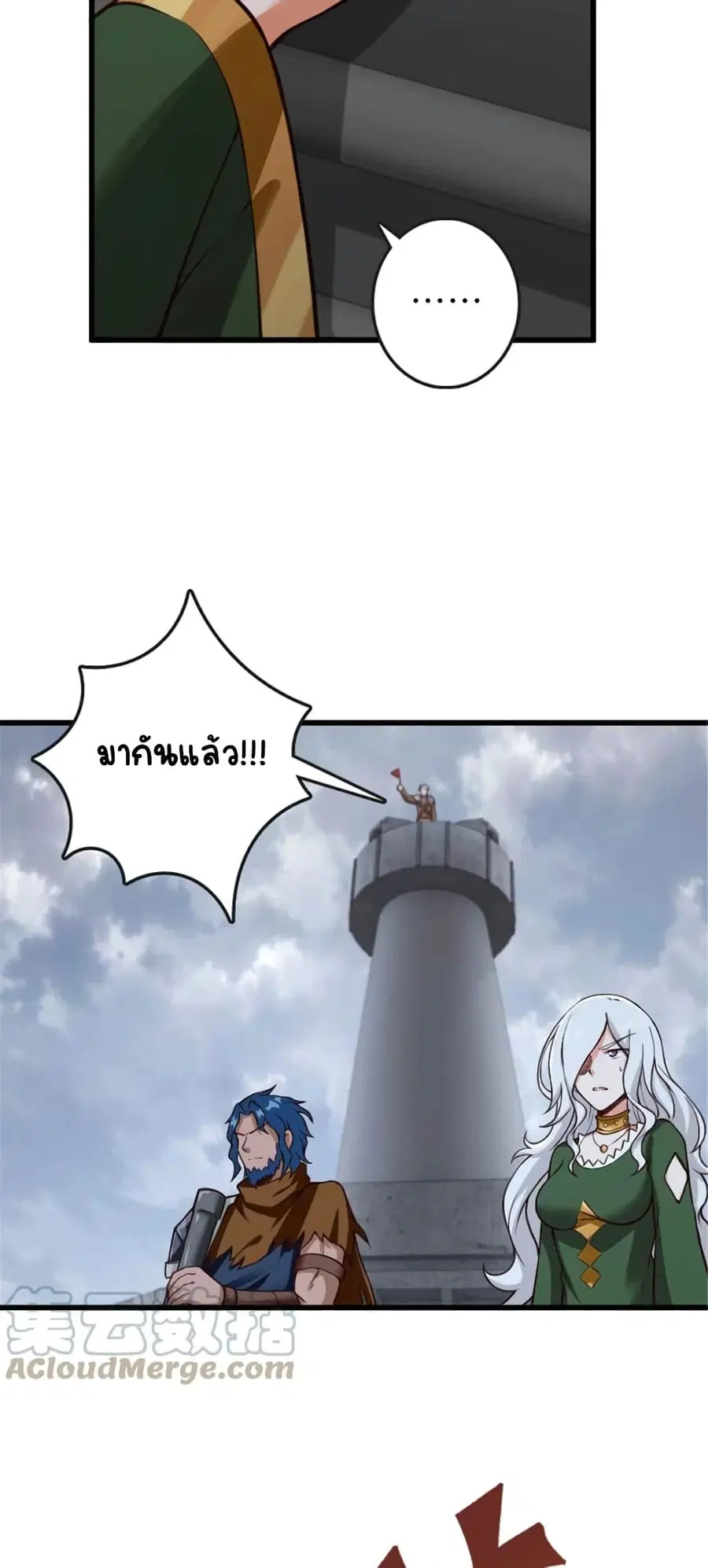 Release That Witch ตอนที่ 331 หน้า 22