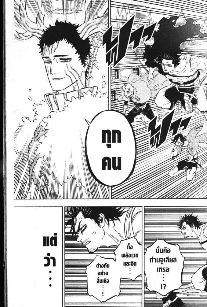 Black Clover ตอนที่ 335 หน้า 15