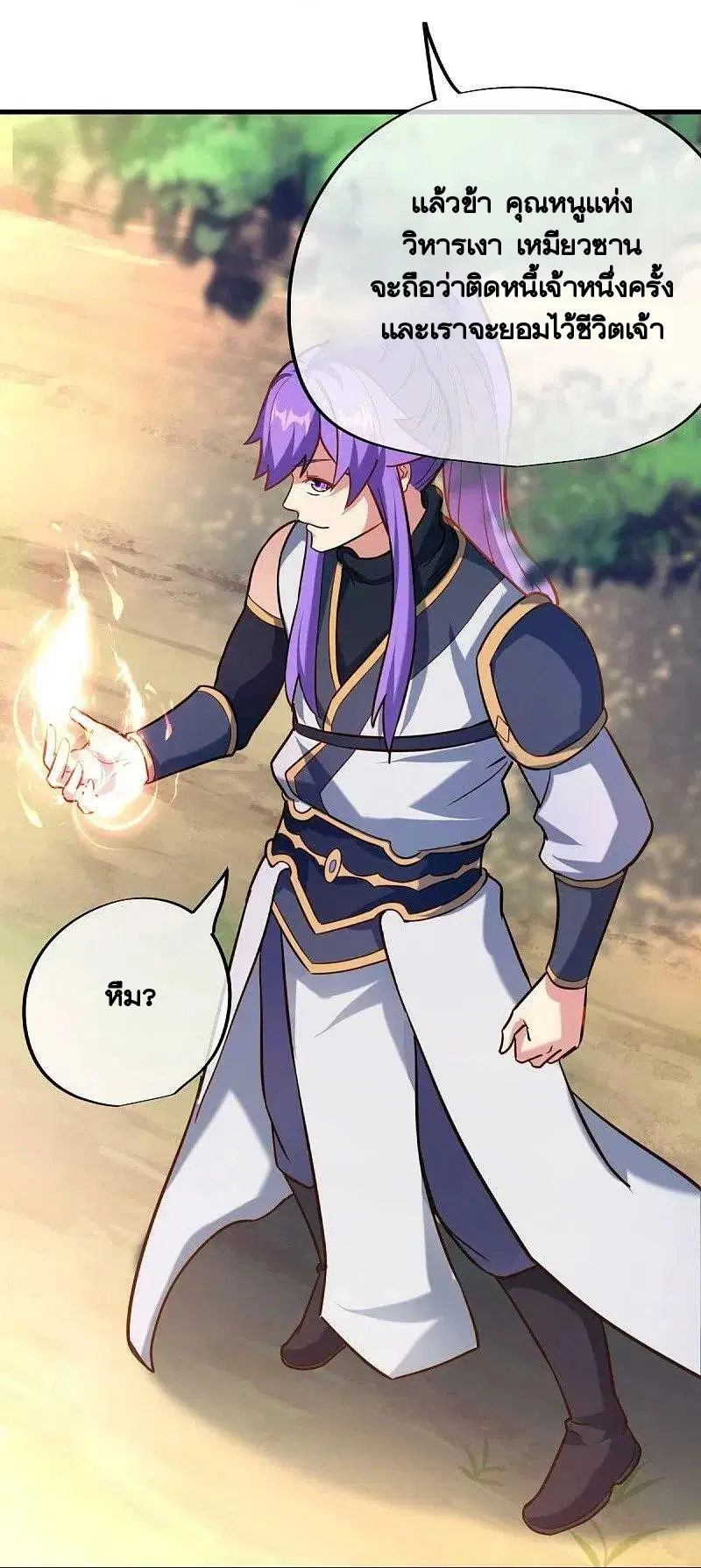 Peerless Battle Spirit ตอนที่ 450 หน้า 32