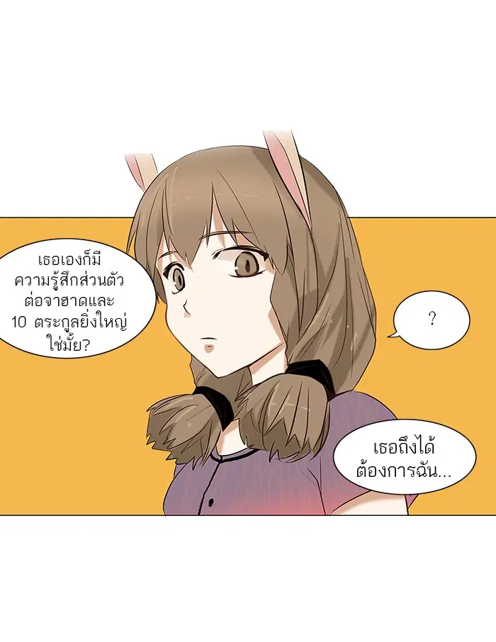 Tower of God ตอนที่ 149 หน้า 12