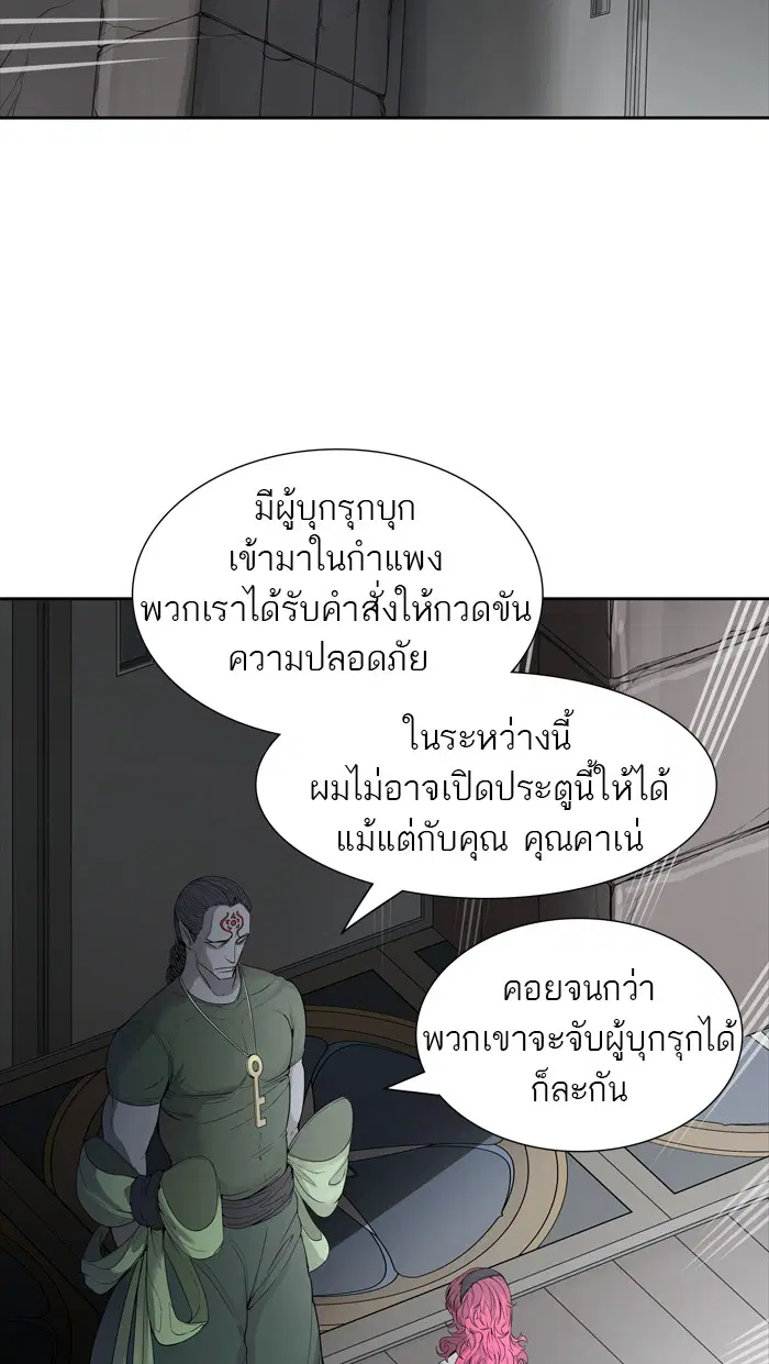 Tower of God ตอนที่ 455 หน้า 52