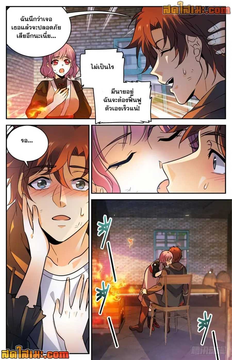 Versatile Mage ตอนที่ 416 หน้า 10