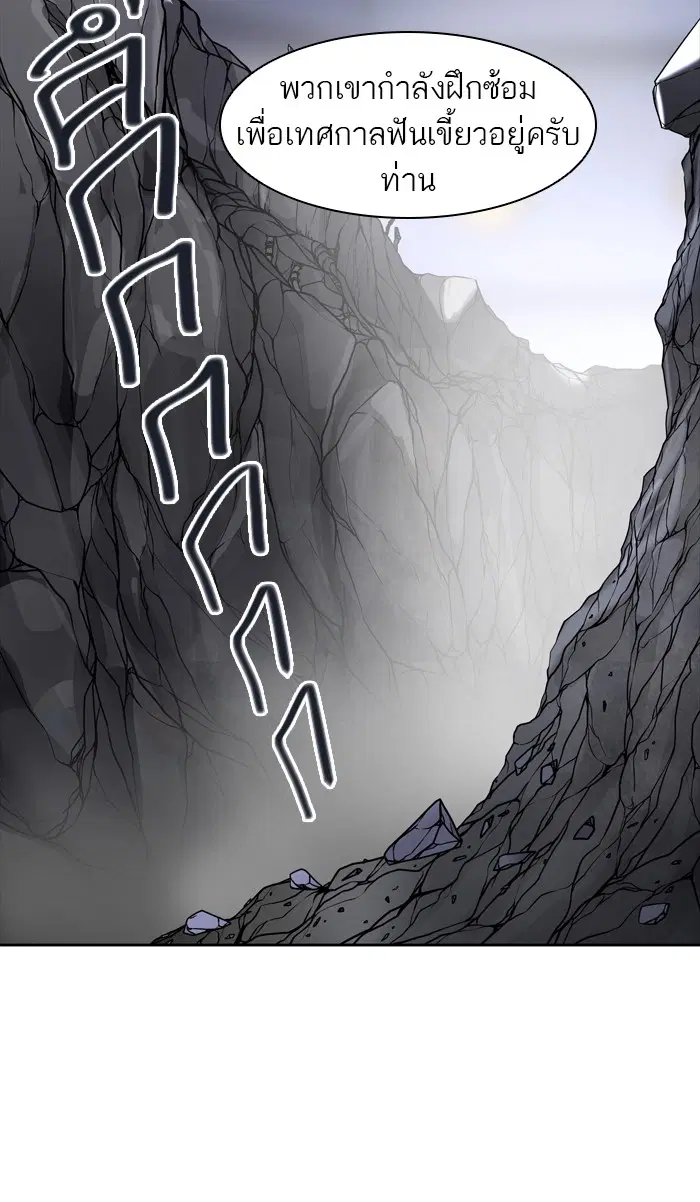 Tower of God ตอนที่ 425 หน้า 92