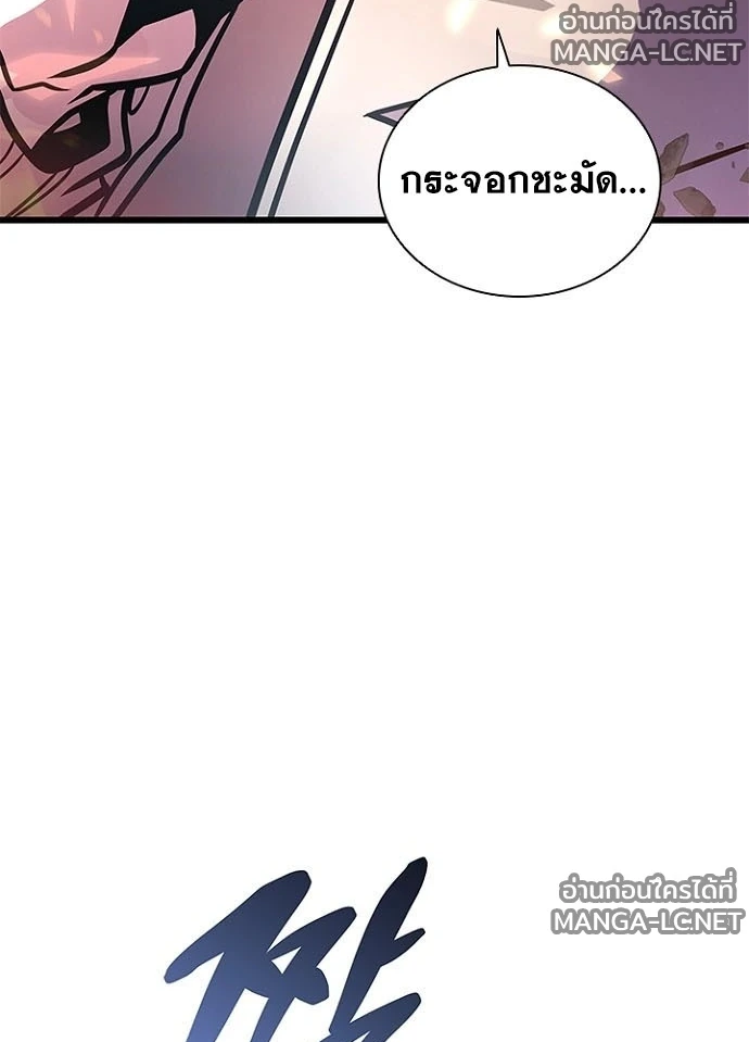 Villain to Kill ตอนที่ 238 หน้า 157