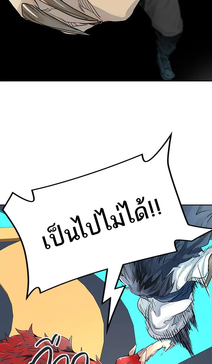 Tower of God ตอนที่ 492 หน้า 197