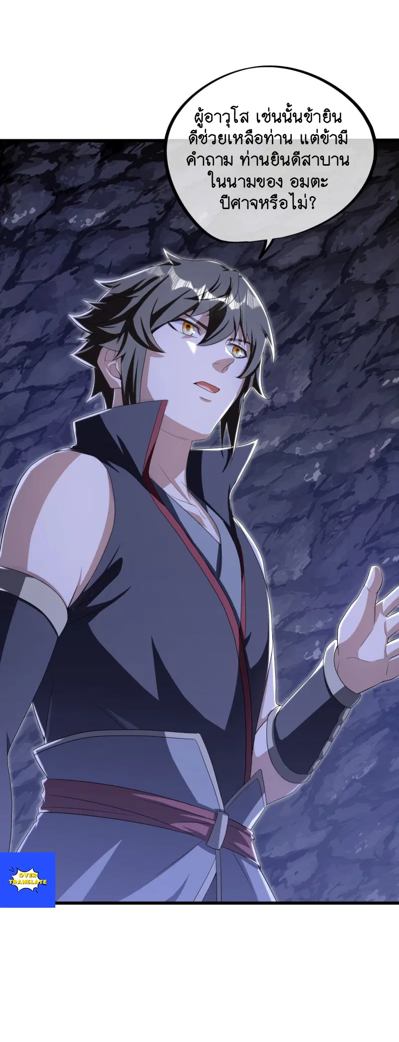 Peerless Battle Spirit ตอนที่ 630 หน้า 24