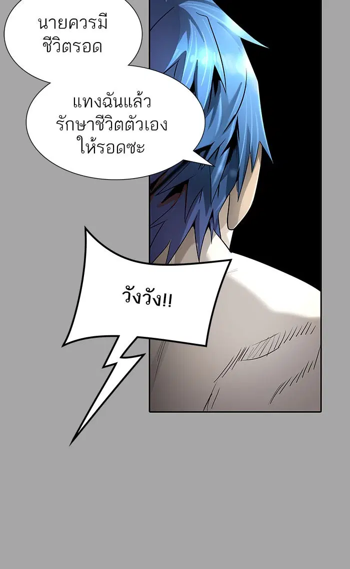 Tower of God ตอนที่ 529 หน้า 212