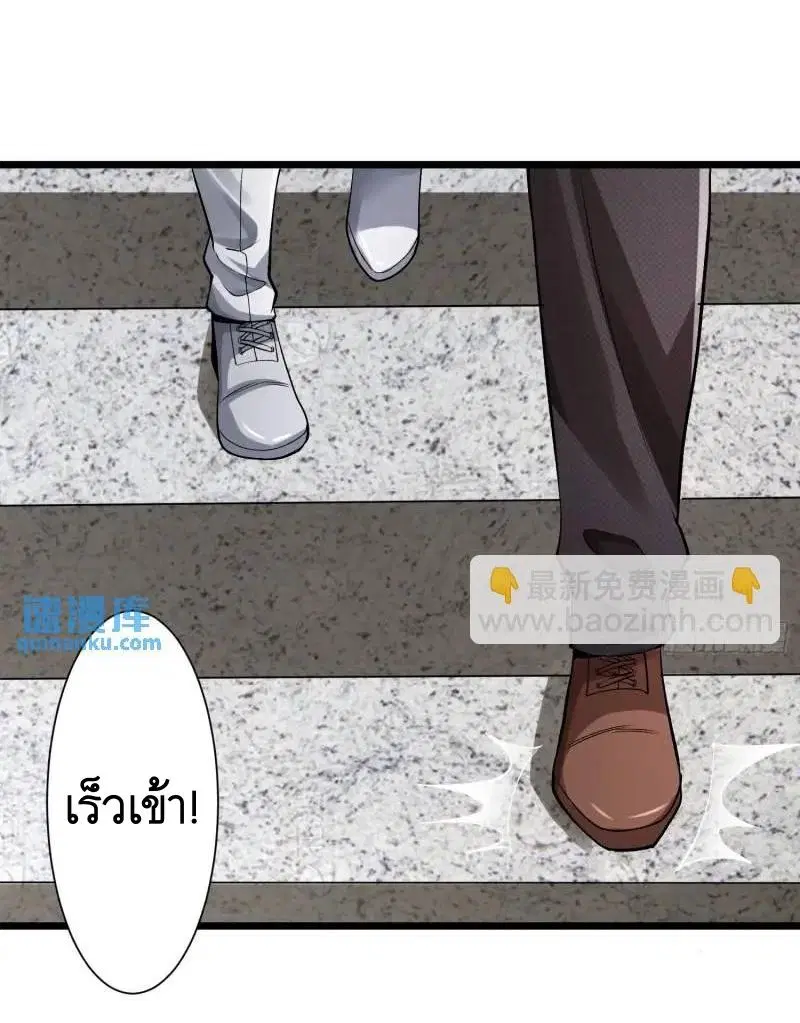 The First Order ตอนที่ 319 หน้า 17