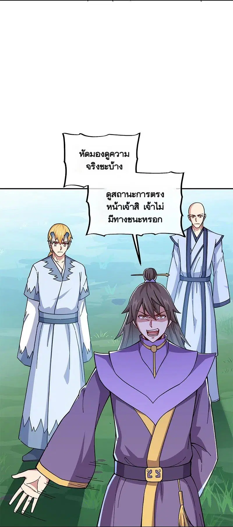 Peerless Battle Spirit ตอนที่ 341 หน้า 5