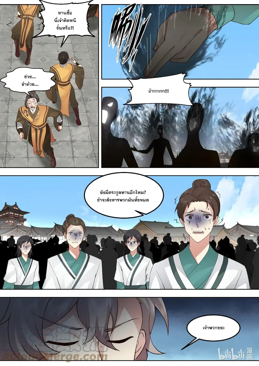 Martial God Asura ตอนที่ 665 หน้า 5