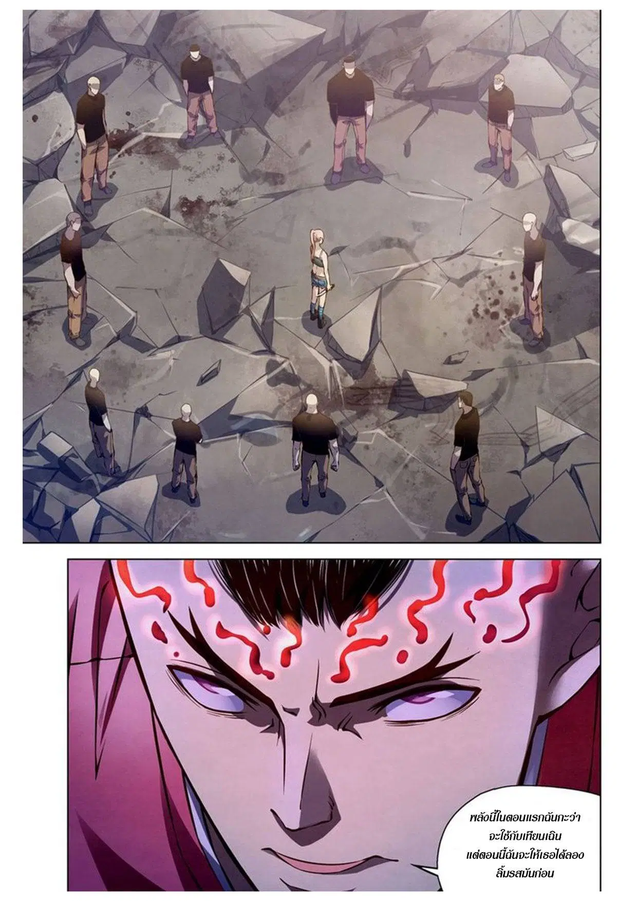 The Last Human ตอนที่ 175 หน้า 7