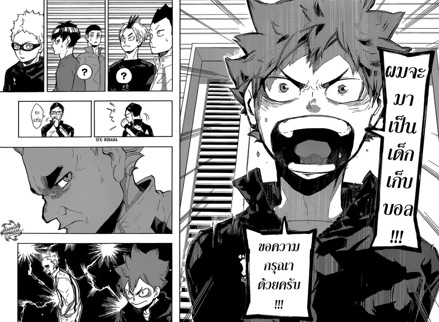 Haikyuu!! ตอนที่ 209 หน้า 16
