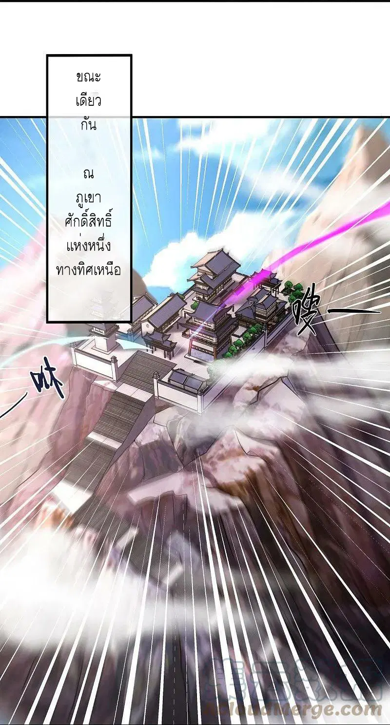 Peerless Battle Spirit ตอนที่ 545 หน้า 37