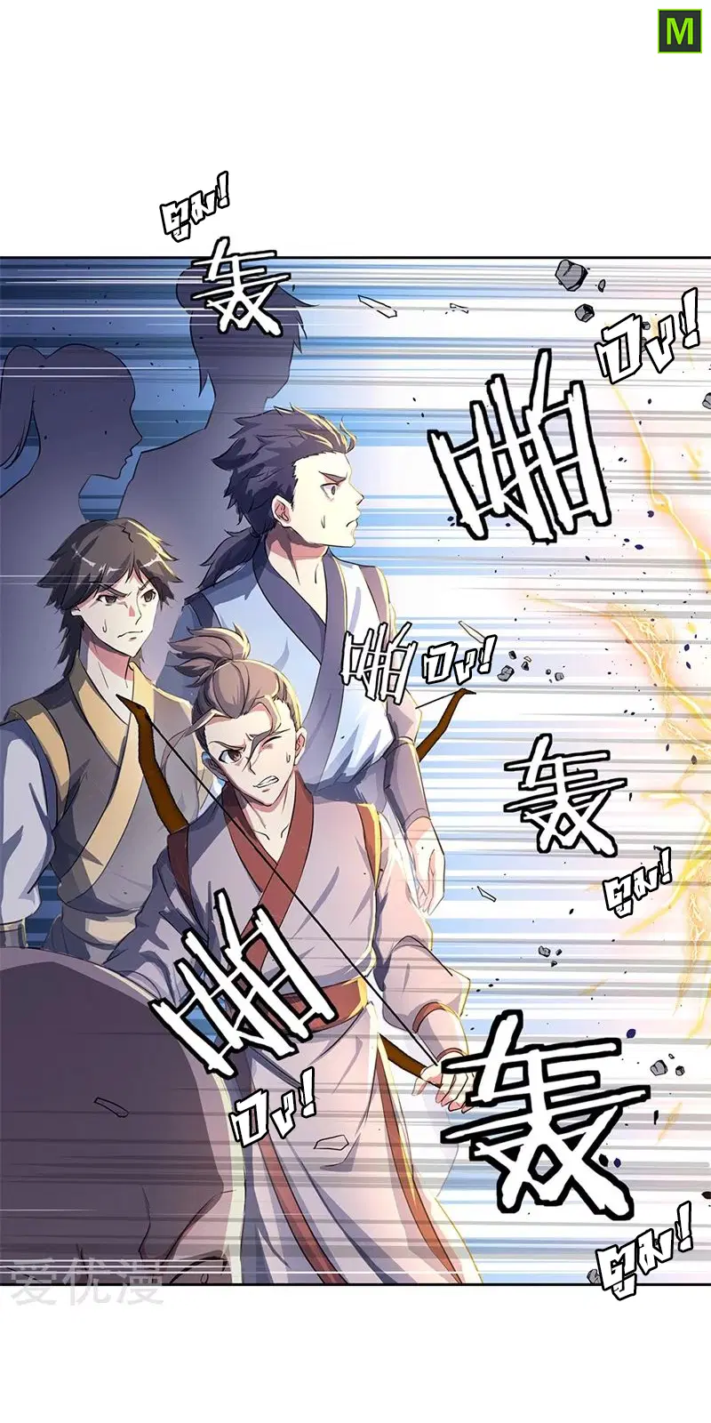 Peerless Battle Spirit ตอนที่ 184 หน้า 18
