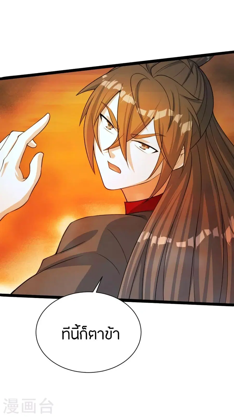 Banished Disciple’s Counterattack ราชาอมตะผู้ถูกขับไล่ ตอนที่ 253 หน้า 51