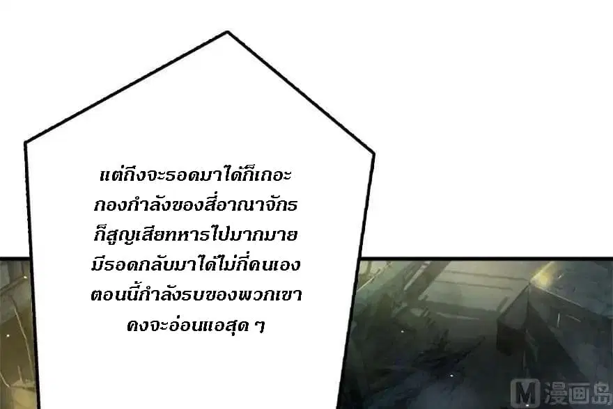 Release That Witch ตอนที่ 73 หน้า 95