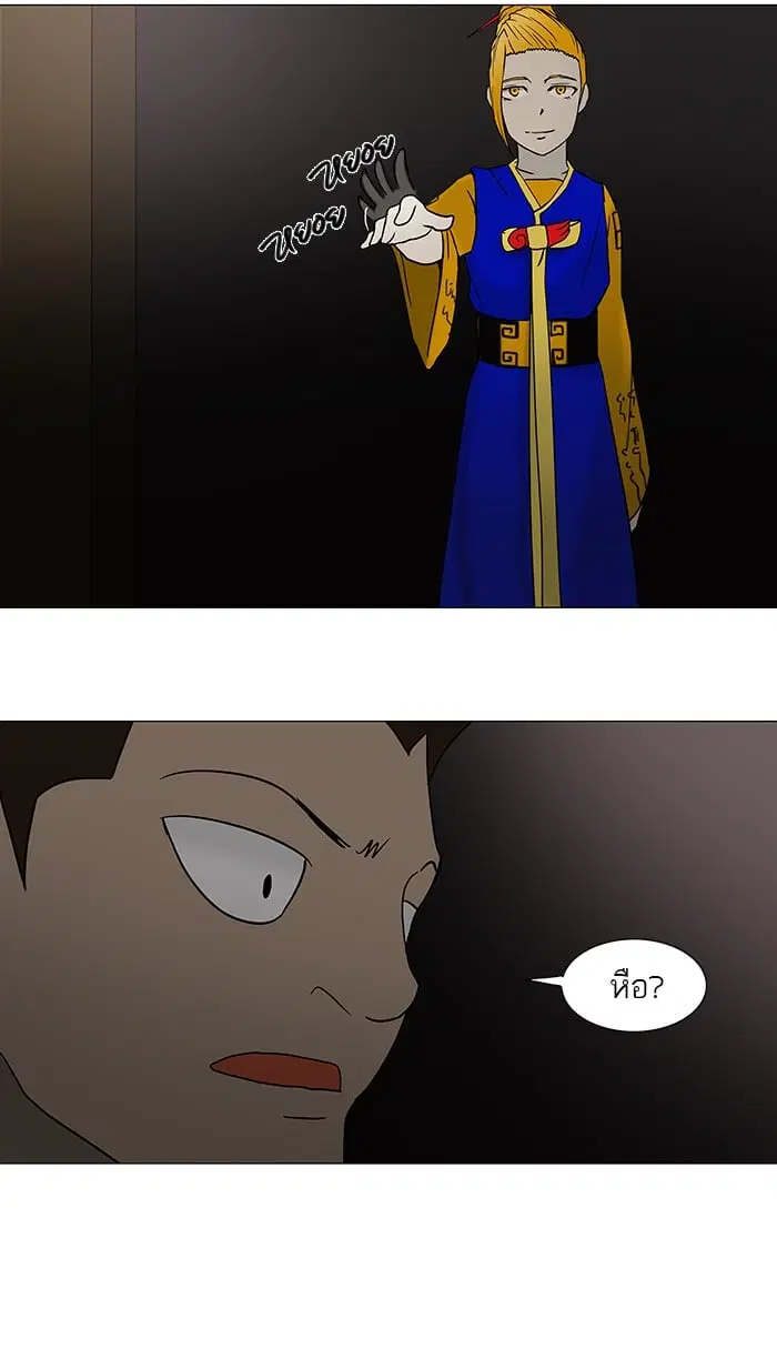 Tower of God ตอนที่ 58 หน้า 35