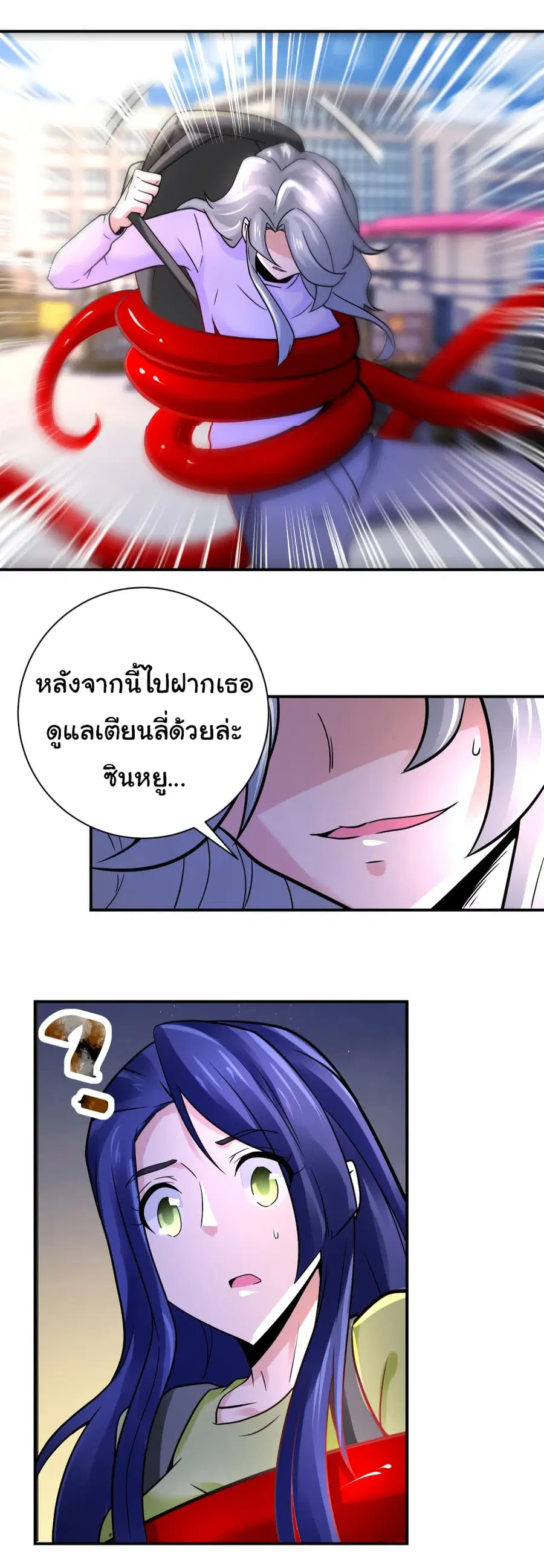 Apocalyptic Super System ตอนที่ 353 หน้า 22