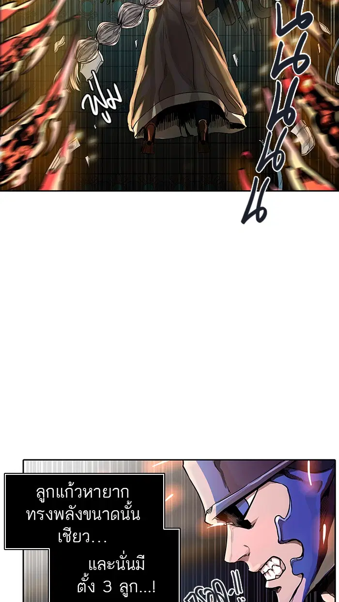 Tower of God ตอนที่ 473 หน้า 69