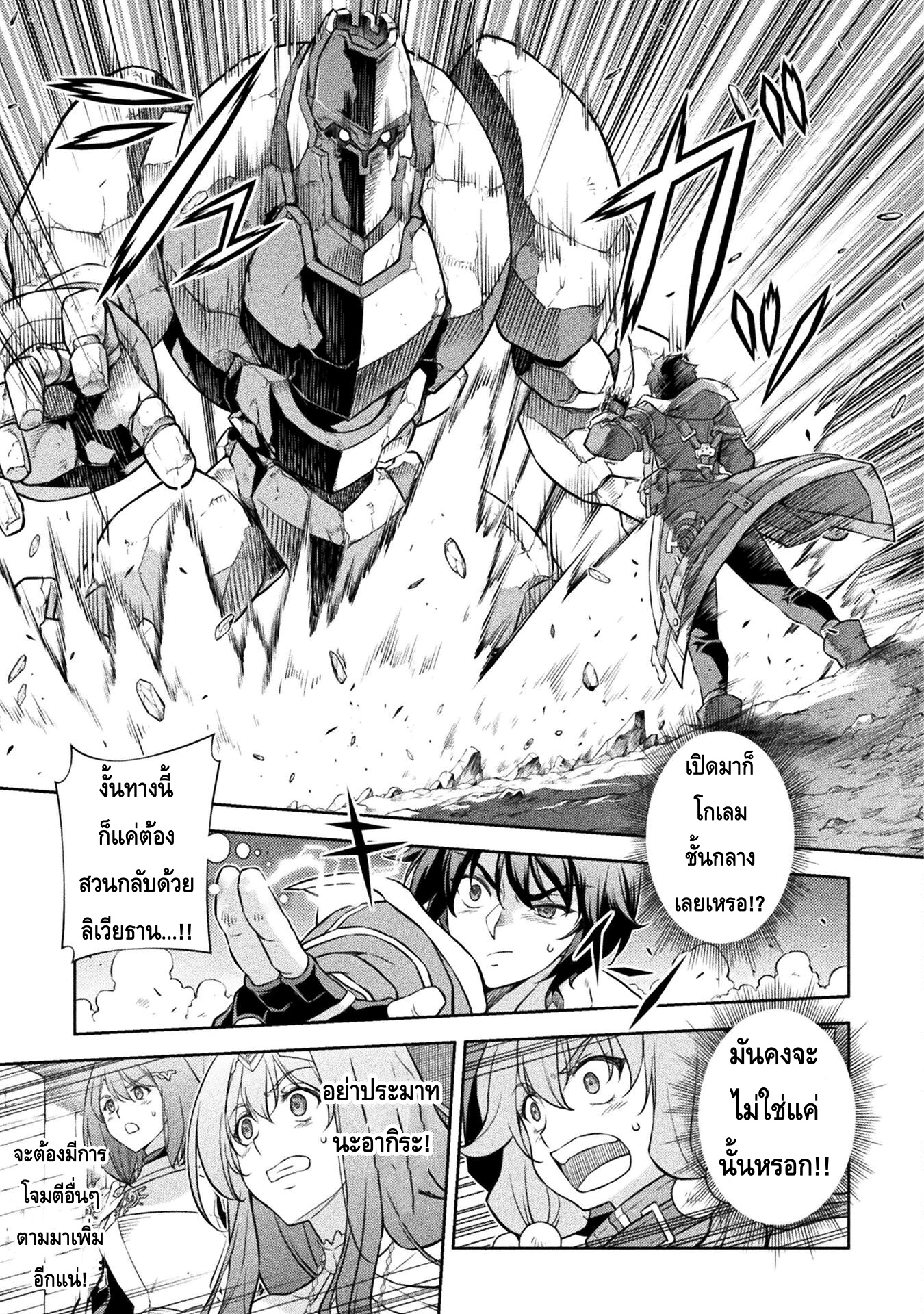 Drawing: Saikyou Mangaka wa Oekaki Skill de Isekai Musou Suru! นักวาดมังงะผู้ไร้เทียมทาน ณ แดนต่างโลก ตอนที่ 49 หน้า 5
