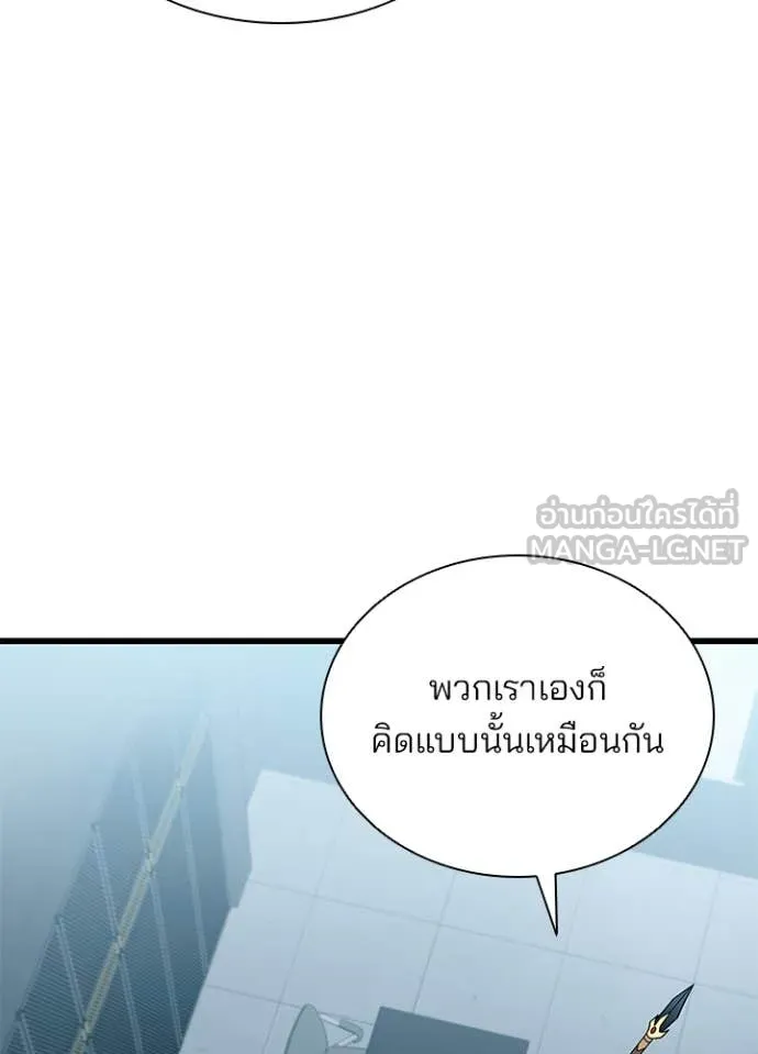 Villain to Kill ตอนที่ 200 หน้า 127